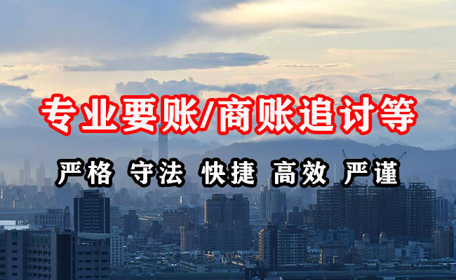 宜川追债公司