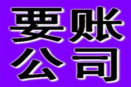 郑小姐信用卡账单解决，追债专家出手快